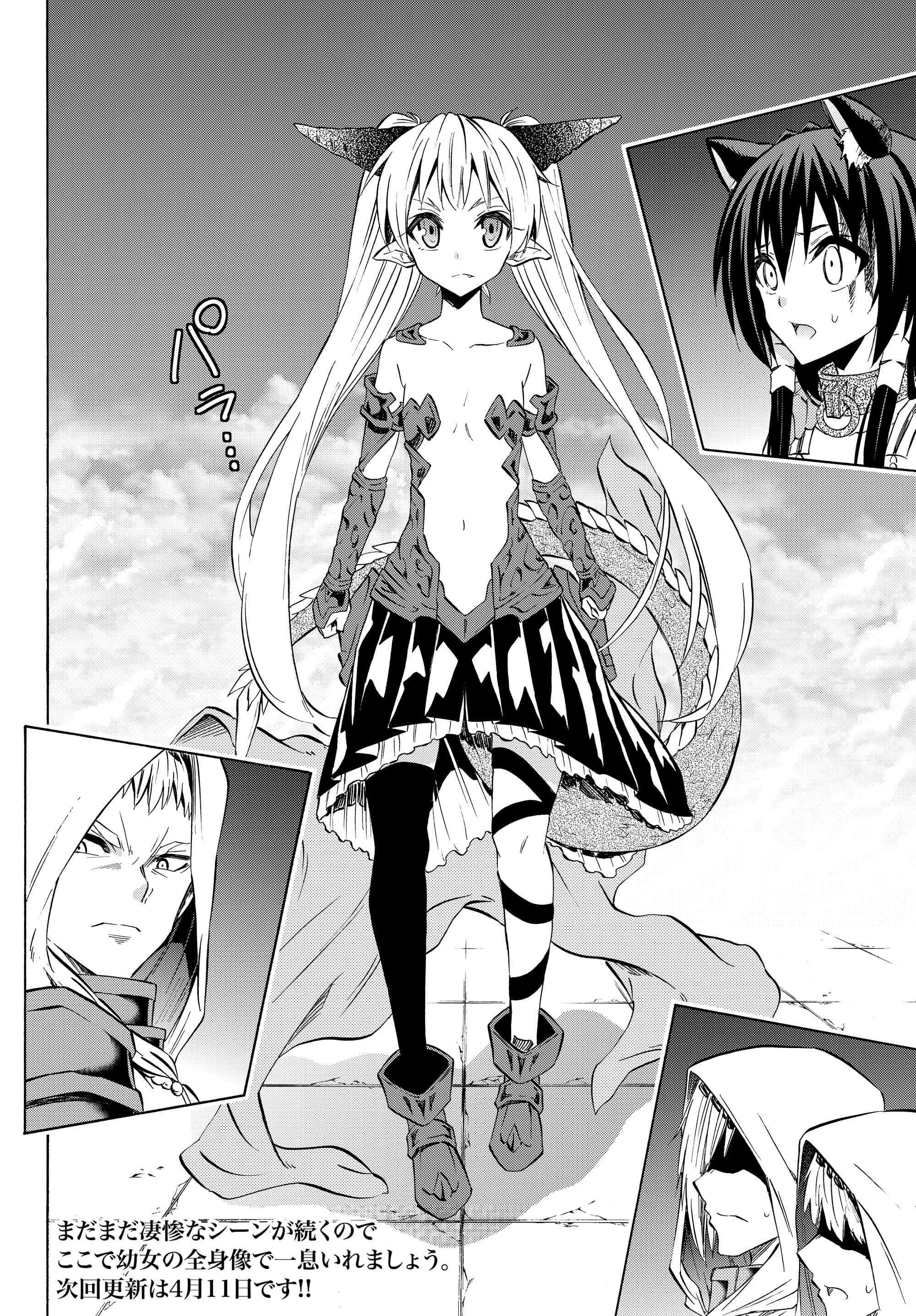 Isekai Maou to Shoukan Shoujo Dorei Majutsu chapter 33.1 - page 18